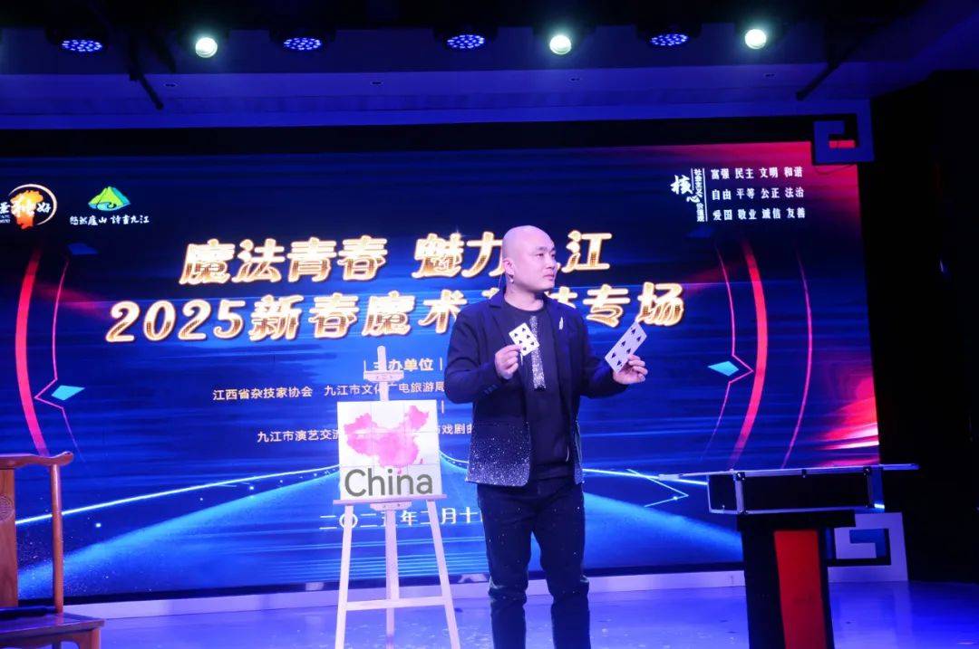 ”2025新春魔术杂技专场圆满举行瓦力游戏试玩“魔法青春 魅力九江(图7)