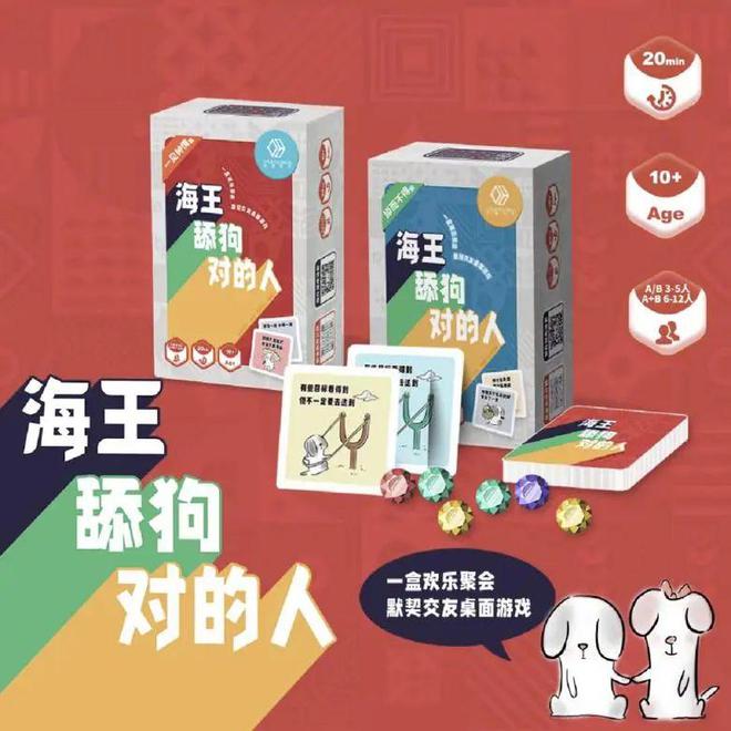 合假期活跃气氛的桌游瓦力棋牌试玩聚会｜适(图5)