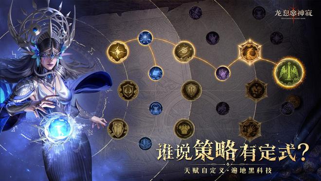 ：神寂》3月20日国服公测正式启程！瓦力棋牌试玩全新魔幻卡牌RPG《龙息(图3)