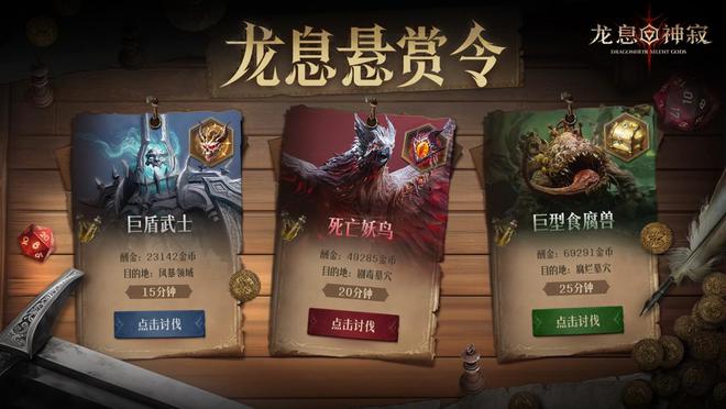 ：神寂》3月20日国服公测正式启程！瓦力棋牌试玩全新魔幻卡牌RPG《龙息(图2)