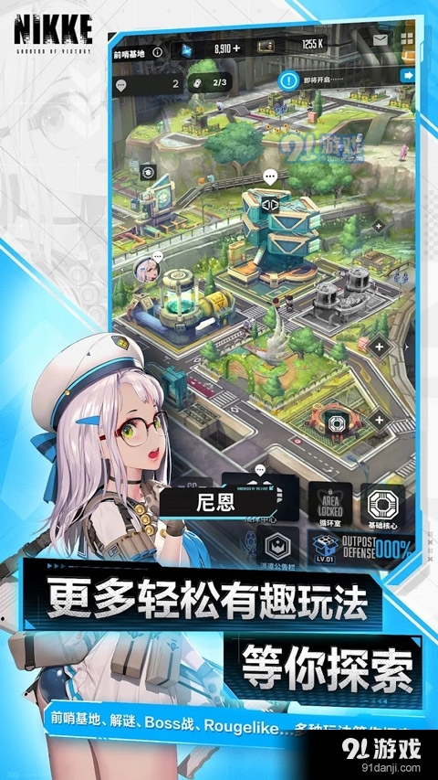 利女神手游正式版国际服瓦力游戏NIKKE