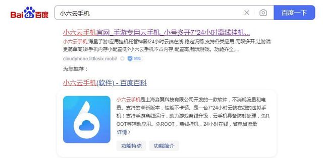 略小六云手机一键挂机多开挂机打金攻略瓦力游戏试玩《天堂2m》保姆级搬砖攻