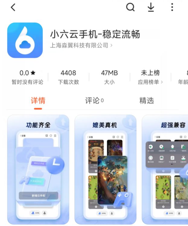 略小六云手机一键挂机多开挂机打金攻略瓦力游戏试玩《天堂2m》保姆级搬砖攻(图4)