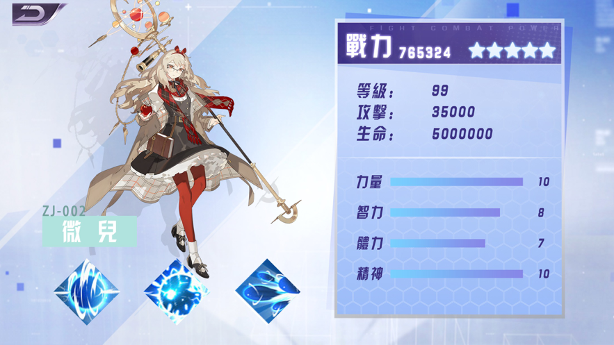 女征途 ios版瓦力棋牌游戏少