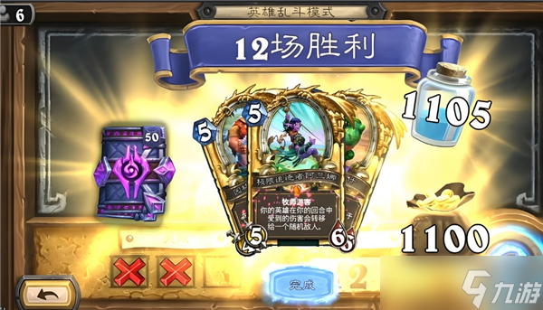 抢先乱斗卡组搭配推荐瓦力棋牌试玩炉石传说(图1)