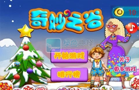 -关卡游戏-绿色先锋瓦力棋牌关卡游戏大全(图10)