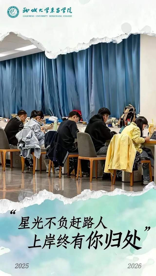 院：2026我们追光再出发！瓦力棋牌游戏聊城大学东昌学(图11)