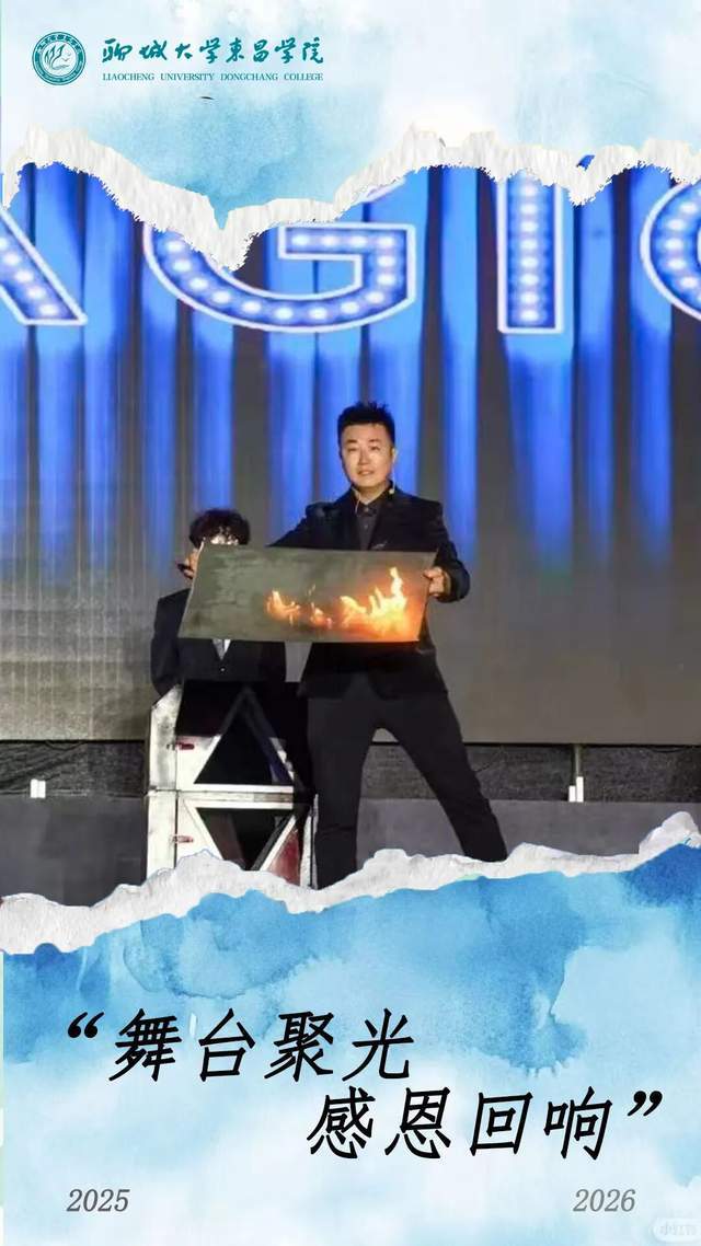 院：2026我们追光再出发！瓦力棋牌游戏聊城大学东昌学(图15)